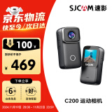 SJCAM 速影C200运动相机360摩托车行车记录仪拇指相机头戴摄像头防抖防水黑色无卡套餐