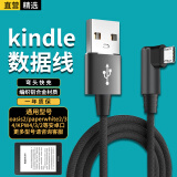 轩邑 kindle数据线亚马逊充电线oasis2数据线paperwhite3/2电子书阅器4USB-Micro安卓快充线弯头 1.5米