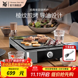 WMF 德国福腾宝家用电焗烧烤炉 双层无烟电烤炉烤肉锅烤盘烤串机 烧烤炉 1层