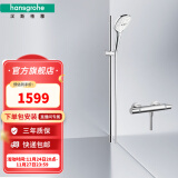 汉斯格雅（Hansgrohe） 飞雨Select120淋浴花洒套装预售30天 方形手持+恒温龙头15368