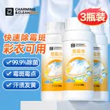 雅彩洁（YACAIJIE）衣服除霉剂去霉点霉斑清洁剂 衣物去污渍黄渍校服净 乌鸡净爆炸盐