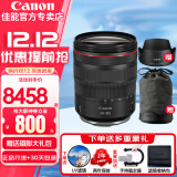 佳能（Canon）RF全画幅微单镜头 专业变焦镜头 适合R7 RP R10 R5 R6二代 R8 R50 R100微单相机 RF 24-105mm F4 IS USM标准变焦 官方标配【赠送摄影配件礼