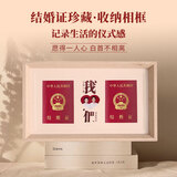 狮洛德 订婚表白结婚证相框纪结婚婚房装饰摆件-我们