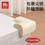 爱贝迪拉（AIBEDILA）儿童防撞角防撞护角防摔护头桌角宝宝防磕碰窗户茶几床角包边护条