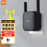 小米（MI） wifi放大器pro中继器wifi信号增强器300M无线速率路由号加强放大电信版pro 小米放大器Pro+安卓数据线1米
