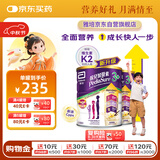 雅培港版小安素保儿加营素儿童成长奶粉香草味3-10岁850g*2罐中秋送礼