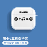 英恺达 适用于airpods4保护套苹果耳机保护套无线蓝牙耳机套防摔创意防滑壳收纳盒音乐+