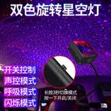 汽车星空顶满天星灯车载氛围投影照射拾音灯免接线USB内饰改装 动态红蓝双色【声控+呼吸+闪烁】 1个