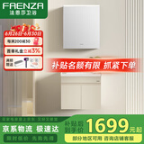 法恩莎（FAENZA）浴室柜陶瓷一体台面带镜柜卫生间洗脸盆柜组合吊柜洗漱台洗手盆柜