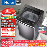 海尔（Haier）24年新款精华洗云熙双动力洗衣机10公斤直驱变频1.2洗净比羽绒洗防缠绕全自动波轮洗衣机以旧换新 新款精华洗双动力1.2高洗净比