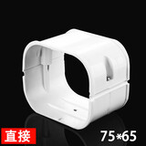 中央空调装饰管槽PVC铜管道套遮挡室内室外安装保护外机包管白色 75*65直接