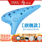 风雅陶笛（FENG YA OCARINA）12孔陶笛天蓝色旗舰款中音AC学生初学者入门C调十二孔民族乐器 中音AC 天蓝色【旗舰款】