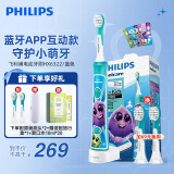 飞利浦（PHILIPS） 儿童电动牙刷 4-6岁12岁宝宝充电式声波震动牙刷2种强度(自带刷头*2) 儿童生日礼物 小王子蓝色款 2种力度 蓝牙APP互动款