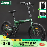 Jeep 吉普(JEEP)山地自行车男女公路车学生折叠减震城市车变速禧玛诺 飞虎-20寸-辐条轮-军绿色 7速二代升级版（禧玛诺变速）