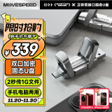 移速（MOVE SPEED）512GB USB3.2/Type-c双接口 加密固态U盘 卫存 读速550M/s 苹果15系列 安卓手机&鸿蒙