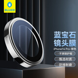 蓝猩先生 适用苹果14pro镜头膜iphone14promax后置摄像头蓝宝石保护膜 高清耐磨耐刮【银色三片装】 