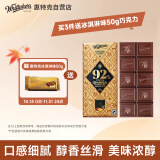 惠特克（whittakers）新西兰进口黑巧排块92%加纳黑巧克力送礼礼物 休闲零食下午茶100g