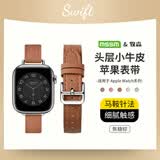 MSSM适用苹果手表表带apple watch手表小蛮腰真皮女表带iwatch S11/ultra3/S10/9/SE3 浅棕44/45/46/49