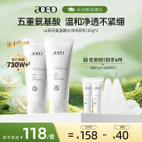 AOEO 山茶花氨基酸洗面奶女控油护肤品毛孔洁面乳男情人节 100g*2