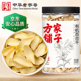 方家铺子 大片有机百合干200g 一级新货特产 桂圆莲子银耳枸杞羹煲汤食材