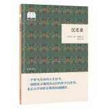 沉思录 平装 国民阅读经典系列 中华书局
