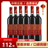 长城（GreatWall）红酒 中粮出品 赤霞珠干红葡萄酒750ML*6瓶整箱装（原箱包装）