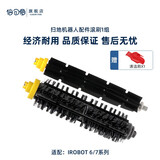 倍可爱 适配iRobot Roomba 扫地机器人配件5系 6系 7系 8系/9系胶滚刷毛刷边刷滤网 1组滚刷（6/7系）