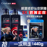 清扬（CLEAR）男士劲能瓶头皮专研劲澈抗屑洗发露570gX2+100g*2 哈兰德球星卡