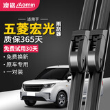 澳铭五菱宏光/宏光V/S3/荣光V无骨雨刷器雨刮器原装原厂原车A级胶条