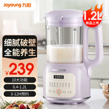 九阳豆浆机1.2L小型家用破壁料理机多功能榨汁机米糊辅食一键清洗可预约8叶刀头细腻 D2136【浪漫紫】 1.2L