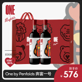 Penfolds【奔富官旗】华晨宇同款 奔富一号法国干红葡萄酒 750ml 原瓶进口 双支礼盒装（Human made联名版）