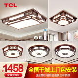 TCL新中式客厅灯吸顶灯古典中式灯具仿古实木灯具套餐中国风灯饰中山 初喜客厅106瓦无极三室两厅套餐G