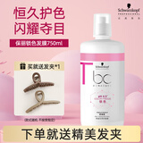 施华蔻（Schwarzkopf）发膜修护烫染受损护理霜头发护理柔顺倒膜免蒸发膜女护发膜焗油膏 保丽锁色发膜750ml