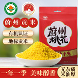 蔚州桃花有机小米蔚州贡米杂粮米月子25年头茬新粥早餐粗粮蔚县特产黄小米 厚米油有机小米1000g
