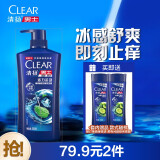 清扬（CLEAR）男士去屑洗发水活力运动薄荷型500g+随机小样100g*2 哈兰德同款