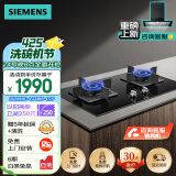 西门子（SIEMENS）燃气灶天然气灶5.0kW大火力双灶灶具台嵌两用灶 钢化玻璃面板猛火高效 ER8KJF23MP