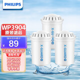 飞利浦（PHILIPS） WP3904复合滤芯除氯软化树脂减垢 适配净水壶WP2805/WP2806/2807/WP4200/WP4205 三支装