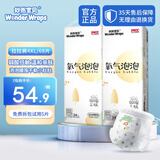 妙然宝贝（WonderWraps）氧气泡泡裤超薄柔软拉拉裤夏季新生儿尿不湿 【半包臀】拉拉裤4XL码2包68片