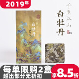 双林山房福鼎白茶2019三年陈小茶片饼干茶1920千里江山白牡丹紧压茶20克