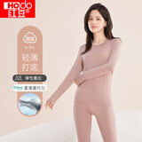 红豆秋衣秋裤女40S柔弹莫代尔薄暖打底内衣套装