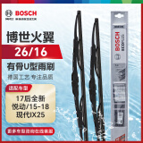 博世（BOSCH）雨刷器雨刮器雨刮片火翼U型26/16(17后全新悦动/15-18现代IX25)