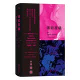 薄如晨曦：书写底层女性的成长与觉醒， 赞颂每一个桀骜、自由、勇敢的女性 小说
