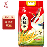 宫金穗五常长粒香米 东北大米 当季新米25kg 软香米 硬米50斤
