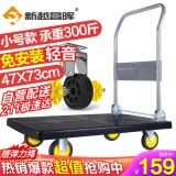 新越昌晖小推车拉货平板车折叠手推车拖车手拉车73x47cm承重300斤黑C7034 