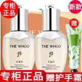 后【国内专柜】whoo后天气丹套装小样护肤品套盒旅行装拱辰享津率享 天气丹水乳套装小样水+乳液