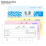西玛（SIMAA）三联单栏收据 48开 175*92mm 20组/本 10本装 财务手写收据单无碳复写收款送货单据本