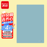 齐心（COMIX）A3学习书桌垫学生考试写字软垫板 作业绘画书法垫板 环保EVA书写垫板 中高考文具DS-329  蓝色