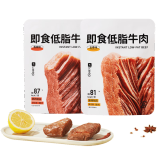 Keep 即食低脂牛肉50g五香味 高蛋白零食小吃办公室轻食代餐饱腹熟食