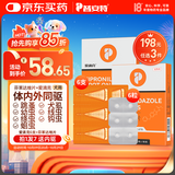 普安特宠物狗狗驱虫药犬体内外同驱跳蚤犬虱非泼罗尼爱滴克+内驱