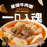 有你一面秘制鲜烧牛肉汤面420g红烧牛肉面大块牛肉方便面条速食